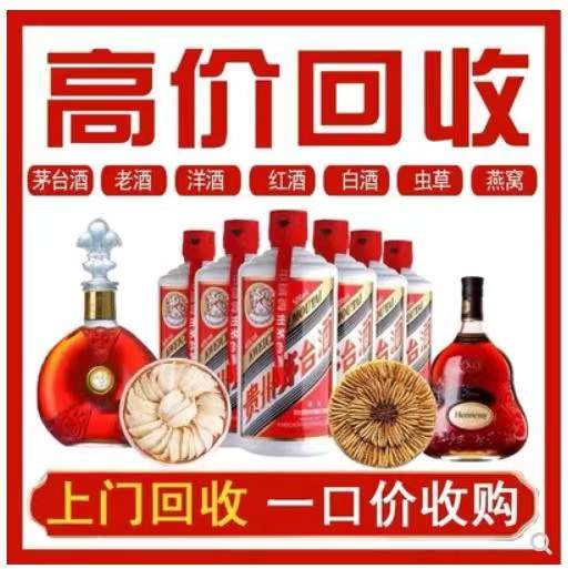 秦皇岛回收茅台酒